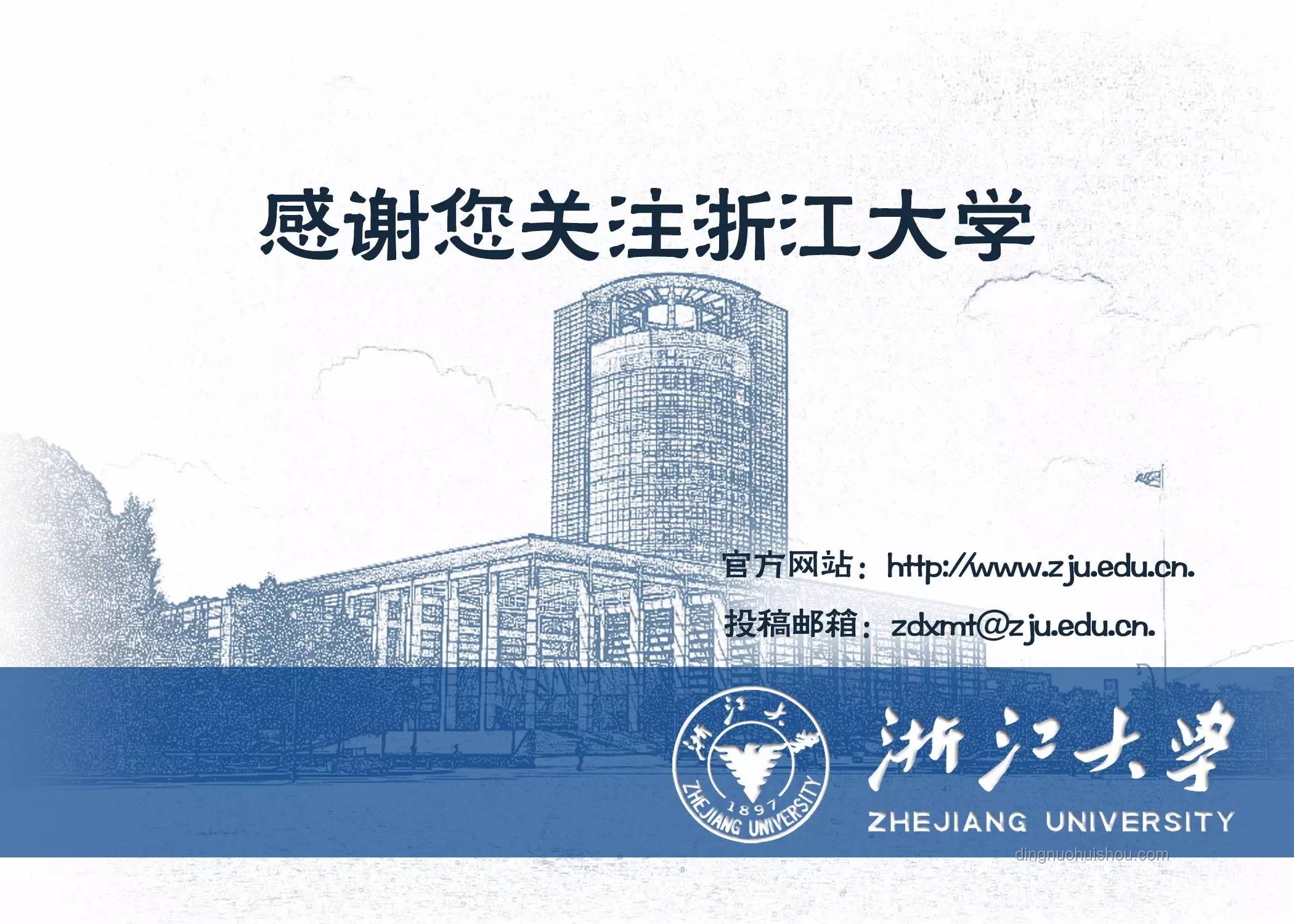 顶尖学府魅力不减：浙大录取生再赴高考考场现象解析